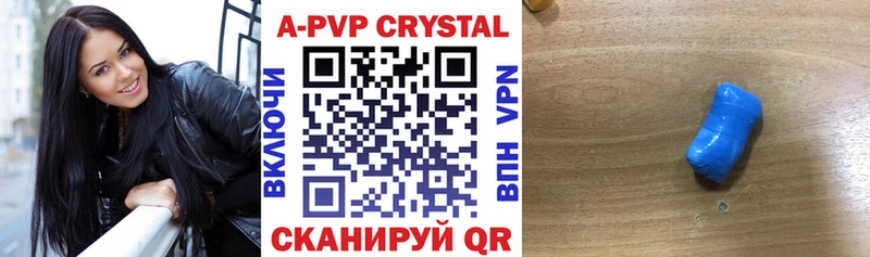 где найти наркотики  Грозный  APVP Crystall 