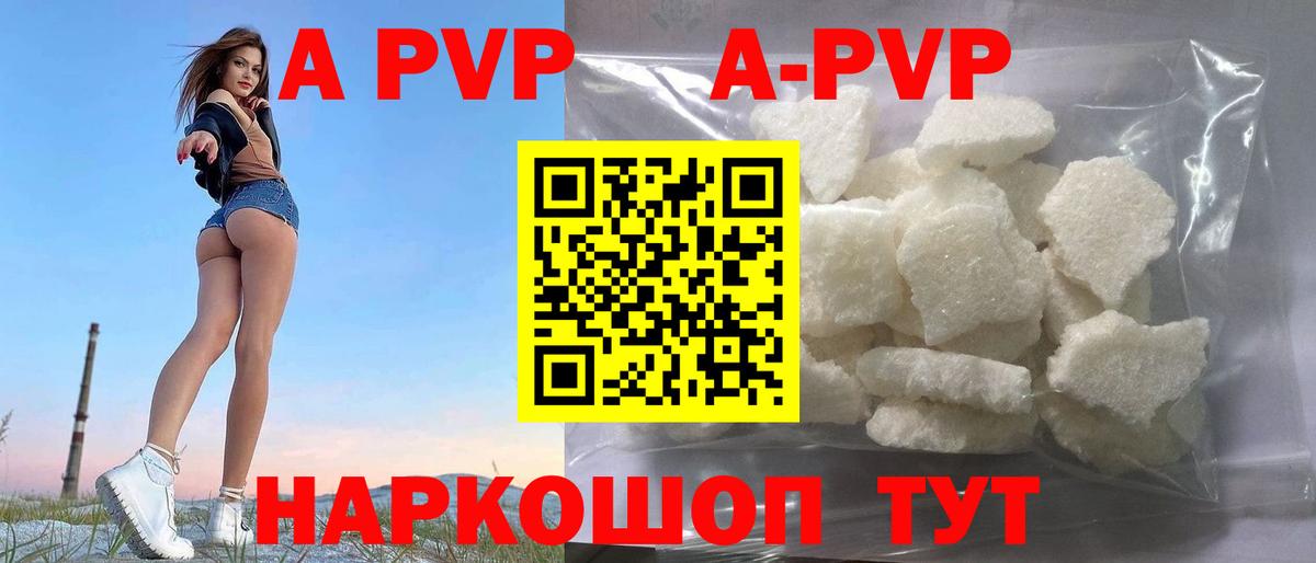 Alpha PVP  Alfa_PVP Crystall  Вход с VPN  Грозный  Alpha-PVP Соль  купить наркоту  Alfa_PVP мука 