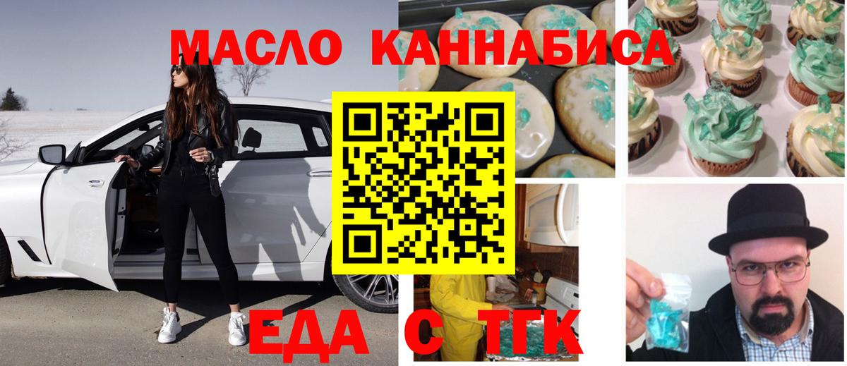 Canna-Cookies конопля  Вход с VPN  Грозный 