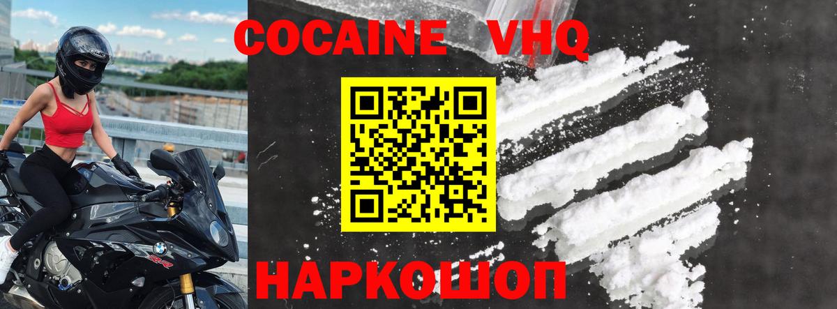 Кокаин 97%  Вход с VPN  Грозный 