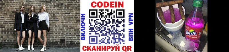 Кодеиновый сироп Lean Purple Drank  Грозный 