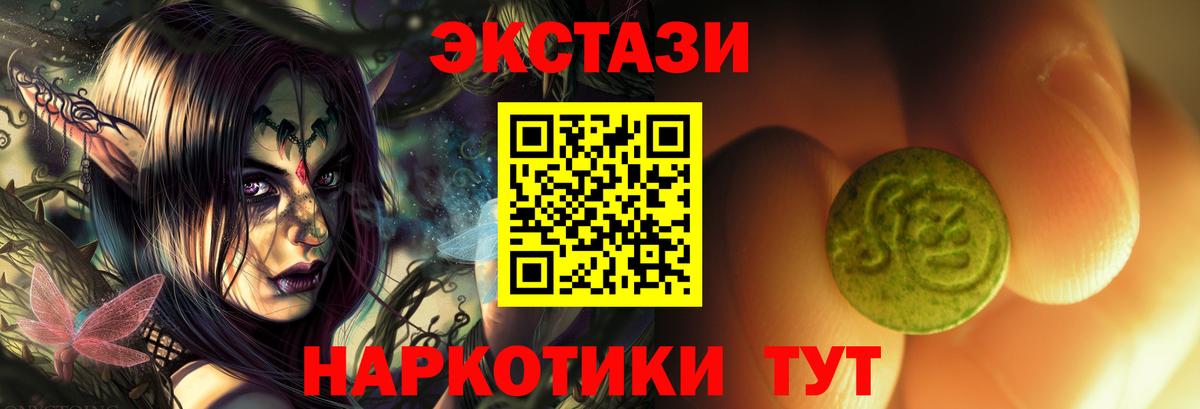 наркошоп  Ecstasy круглые  Экстази MDMA  Вход с VPN  Грозный 