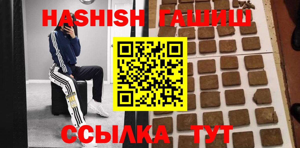 ГАШ индика сатива  Вход с VPN  наркошоп  ГАШИШ  Грозный  ГАШИШ Cannabis 