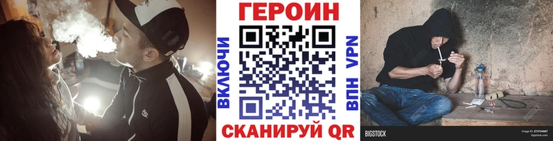 наркошоп Грозный Героин хмурый