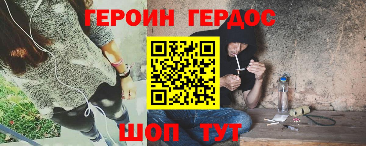 Героин гречка Грозный