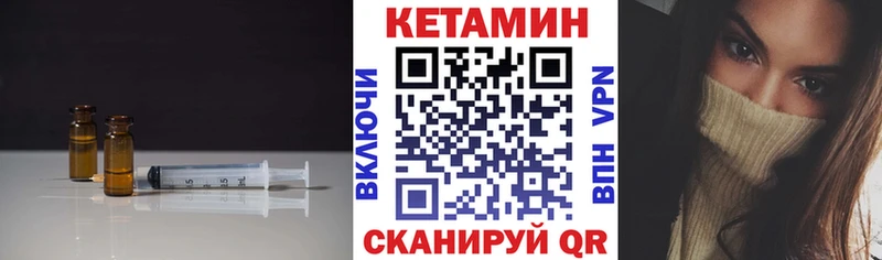 Кетамин ketamine Грозный