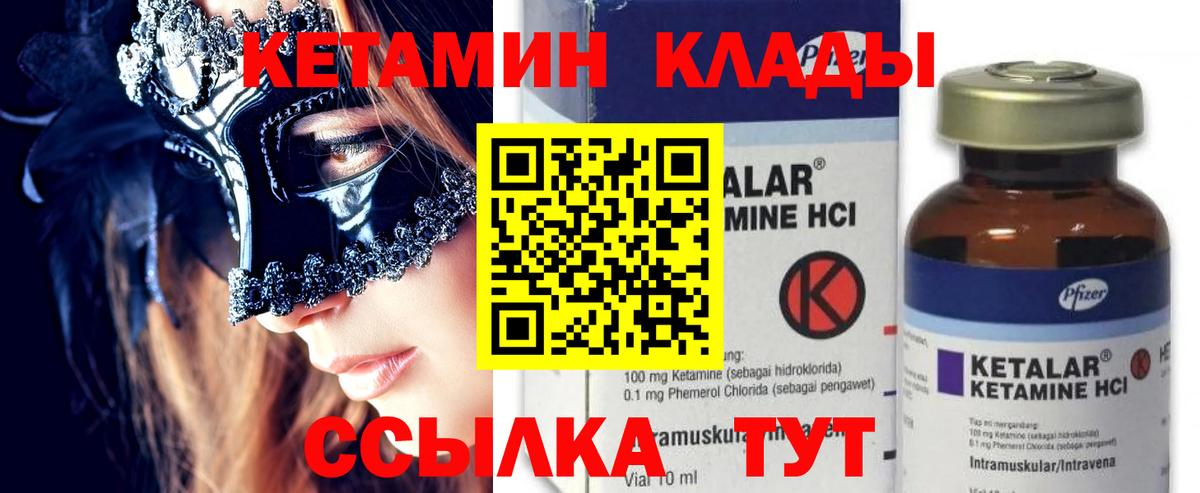 КЕТАМИН VHQ Грозный