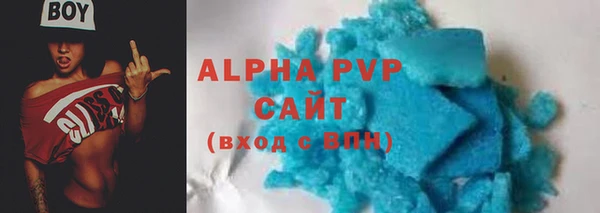 альфа пвп Абдулино