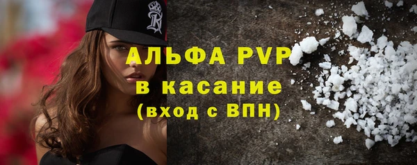 альфа пвп Абдулино