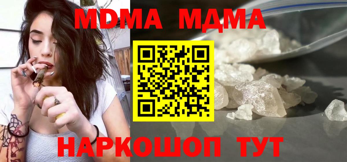 MDMA  MDMA Molly  Грозный  Вход с VPN  MDMA VHQ 
