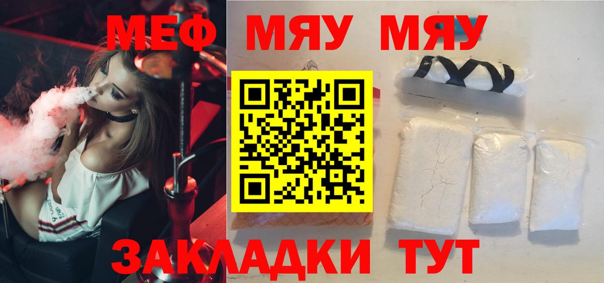где найти   Меф  Грозный  Вход с VPN  Меф mephedrone 