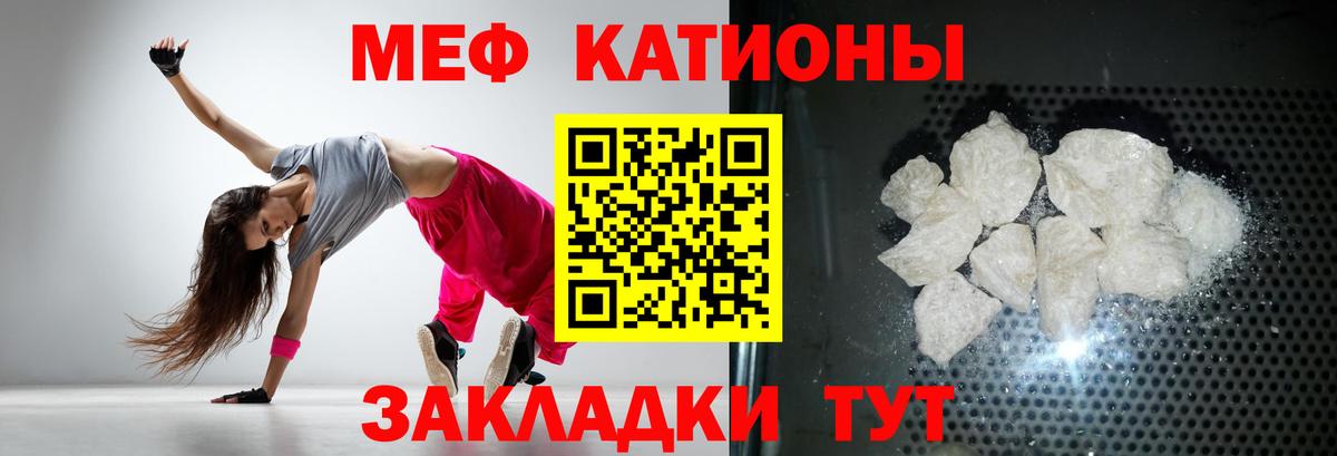 Меф мяу мяу мука Грозный