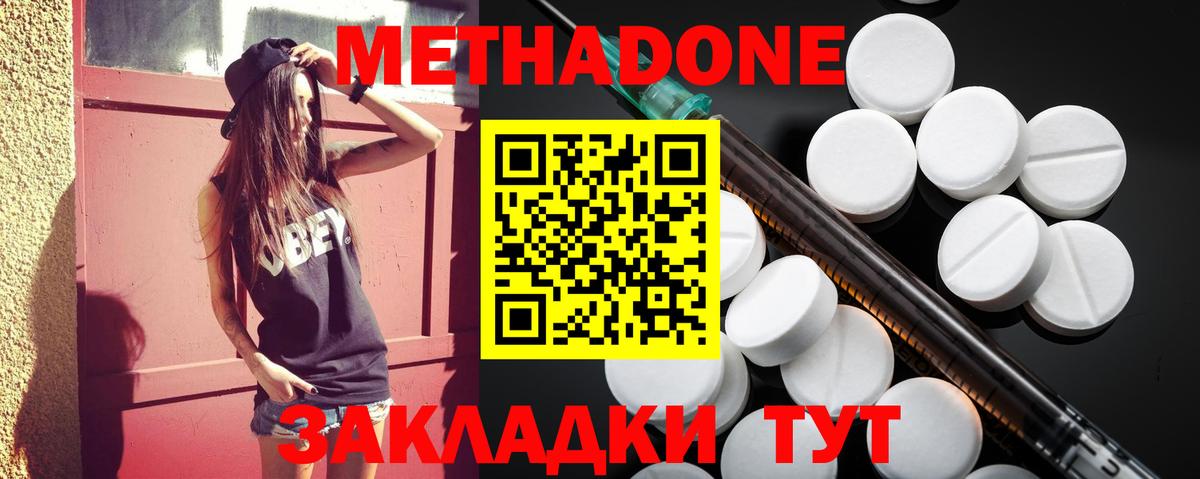 Метадон белоснежный  Вход с VPN  Грозный 