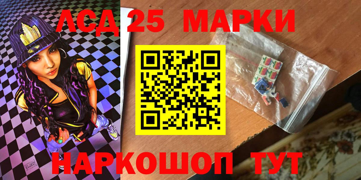 Марки NBOMe 1,8мг  Марки NBOMe  Грозный  Вход с VPN 