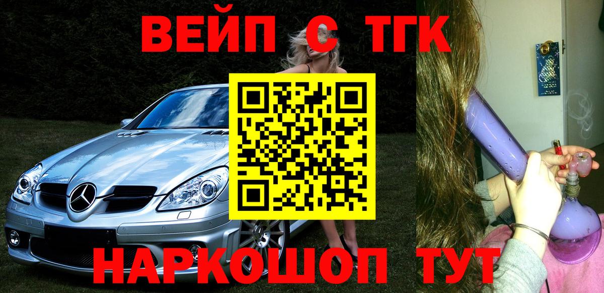 ТГК гашишное масло  ТГК вейп с тгк  Грозный  Вход с VPN 