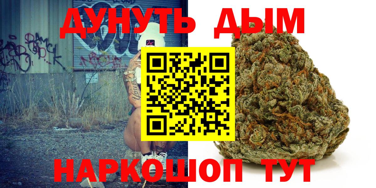 Каннабис индика  МАРИХУАНА White Widow  Грозный  Вход с VPN 